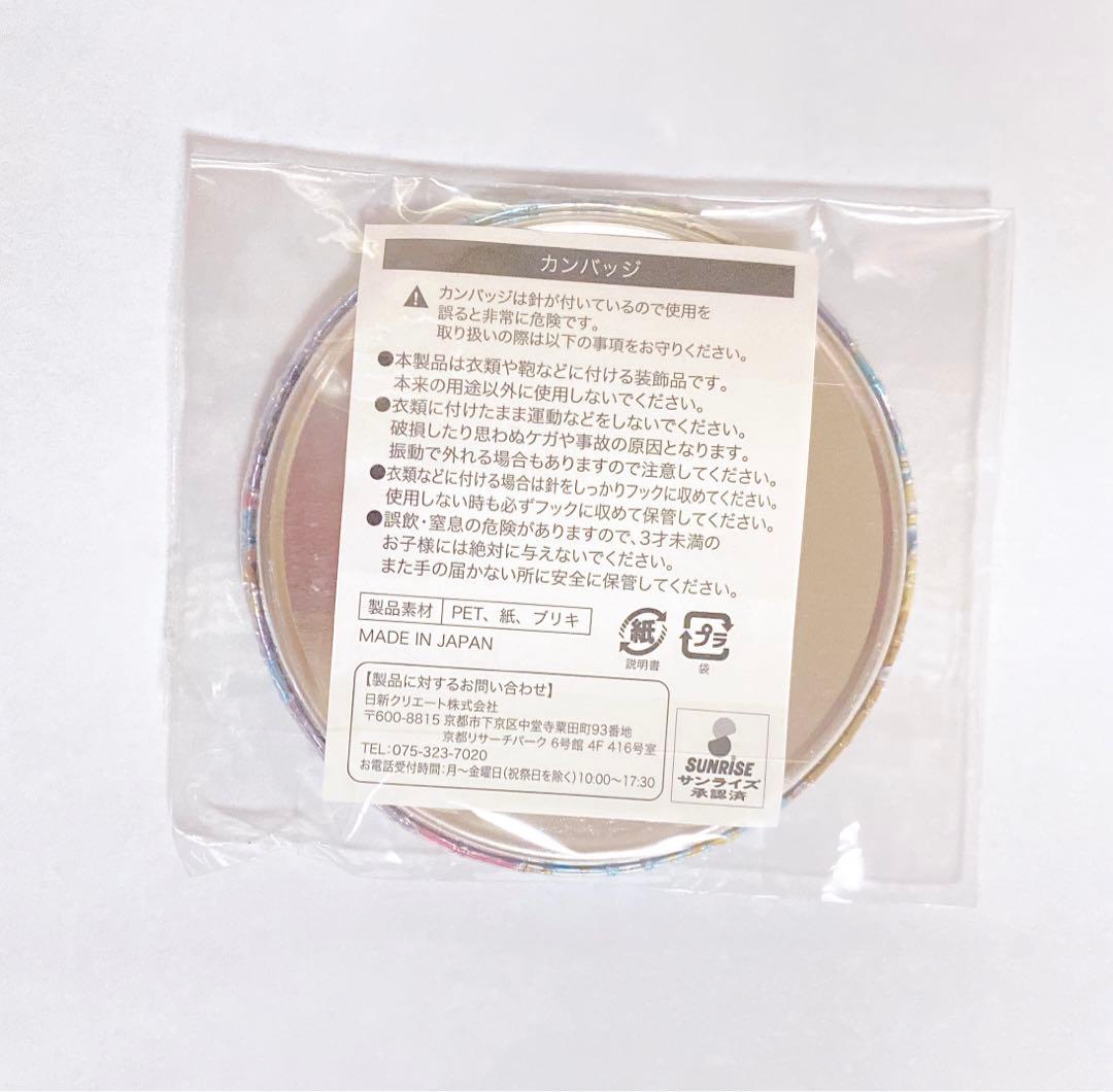 アイカツ アイカツオフィシャルショップ 白鳥ひめ 缶バッジ ガラポン B賞