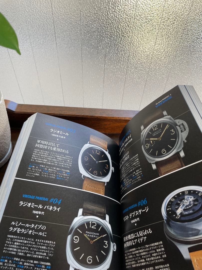 レア　パネライ全製品カタログ本　1997-2003 廃盤本　腕時計