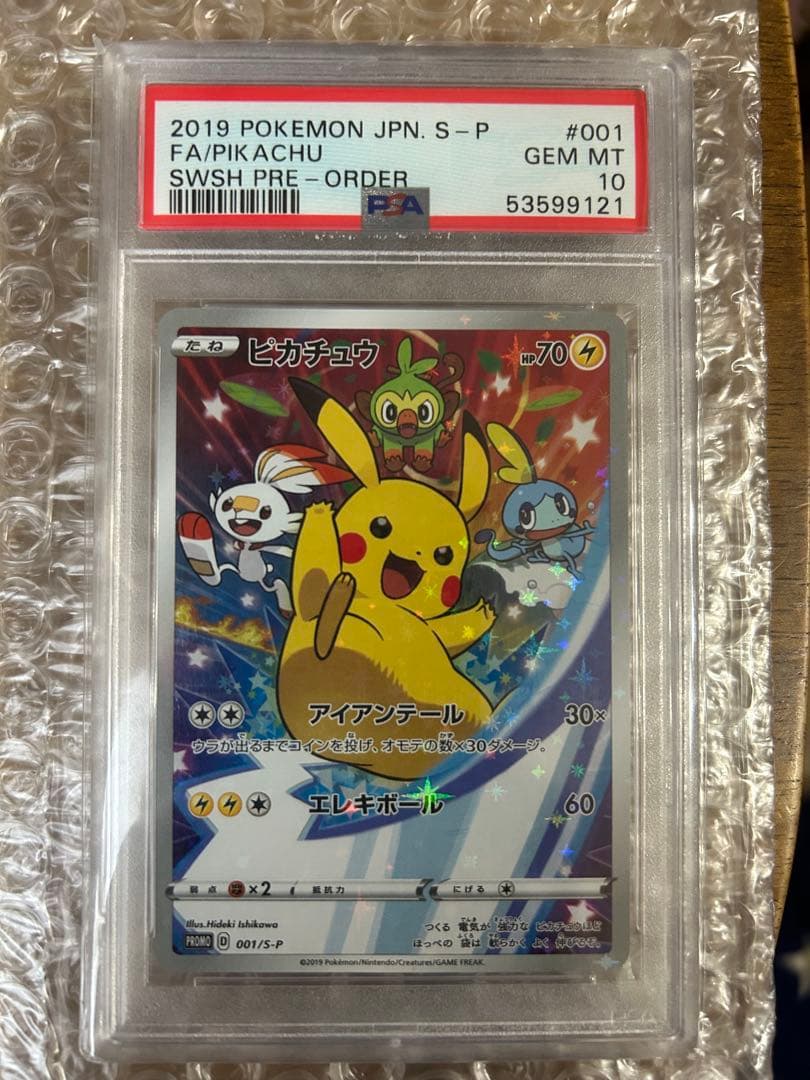 M*a様 ピカチュウ セブンイレブン プロモ psa10