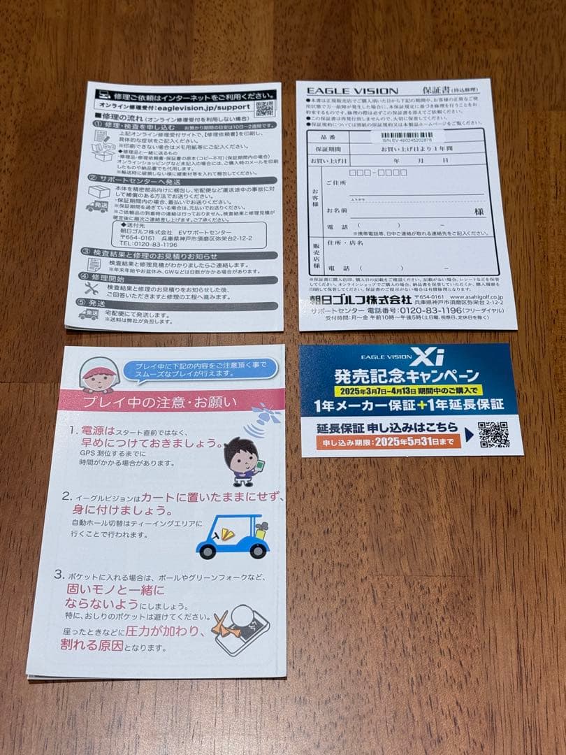 イーグルビジョン Xi ゴルフ距離計