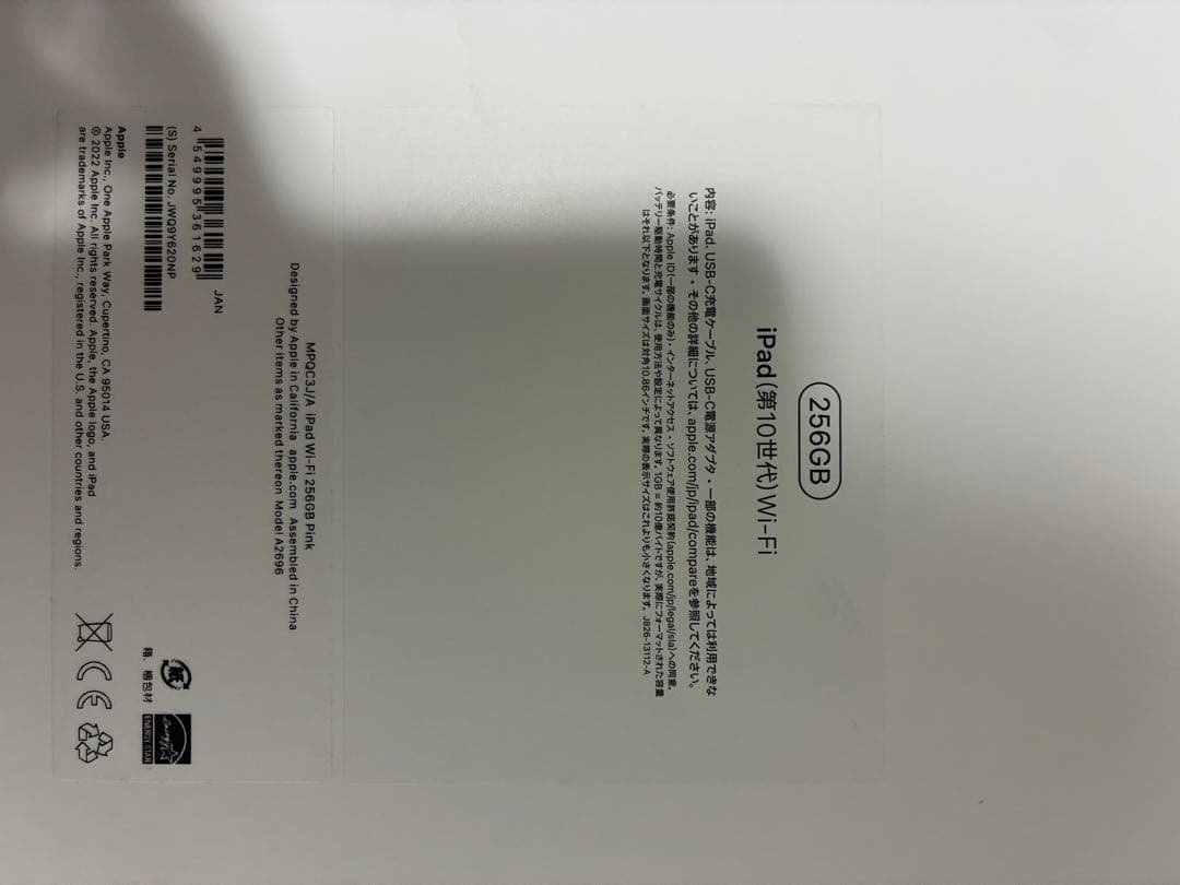 iPad第10世代 256GB Wi-Fiモデル