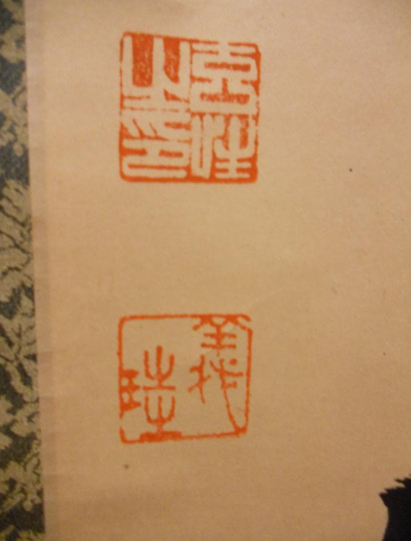 掛け軸 大徳寺 黄梅院 宮西玄性 筆 『 白雲抱幽石 』紙本 茶道具 掛軸 美品