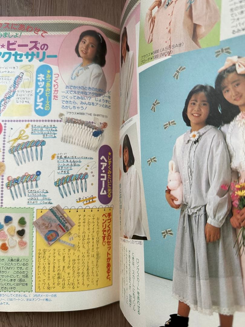 プチバースデイ バレンタイン特集号 創刊号