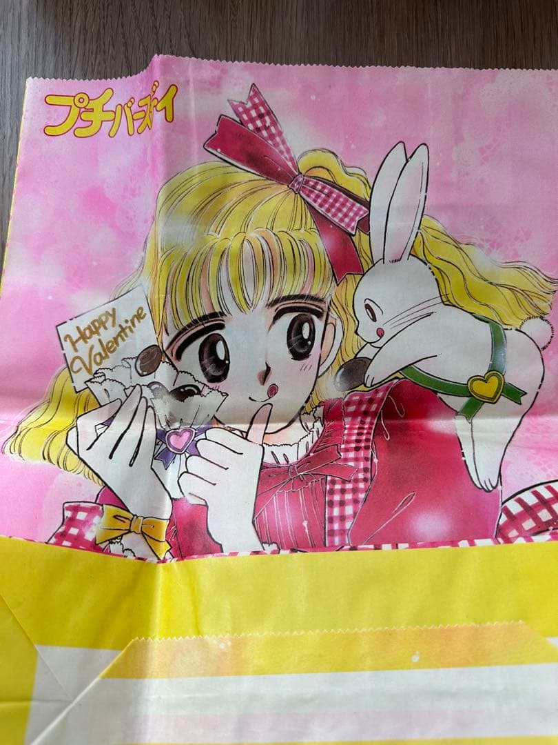 プチバースデイ バレンタイン特集号 創刊号