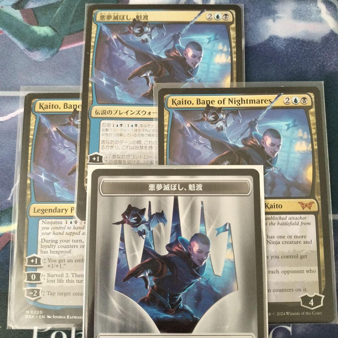 悪夢滅ぼし、魁渡３枚セット+トークン