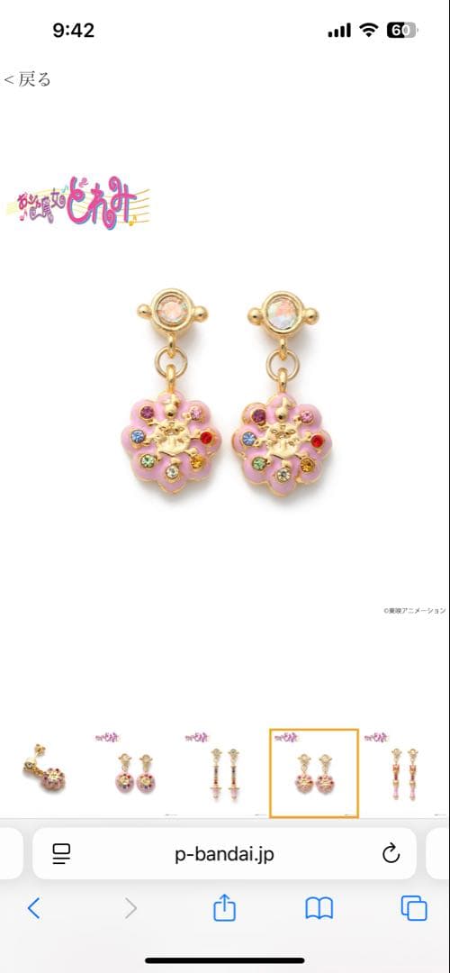 おジャ魔女どれみ　プレミアムバンダイ　ケース　イヤリング