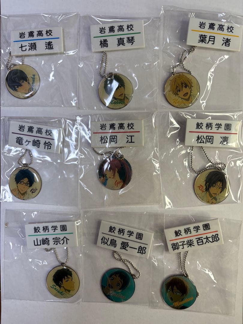 全9種セット 「Free!-Eternal Summer- ネームマスコット」