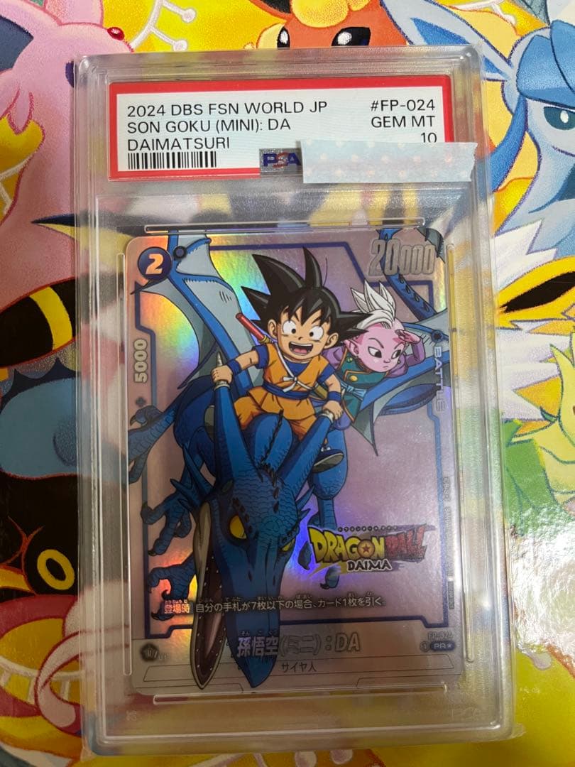 【PSA10】ドラゴンボールカードゲーム　孫悟空（ミニ）：DA