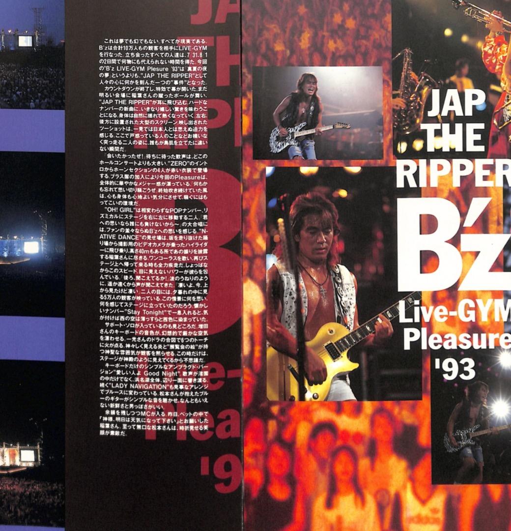 【額装にオススメ】 B'z JAP THE RIPPER カタログ