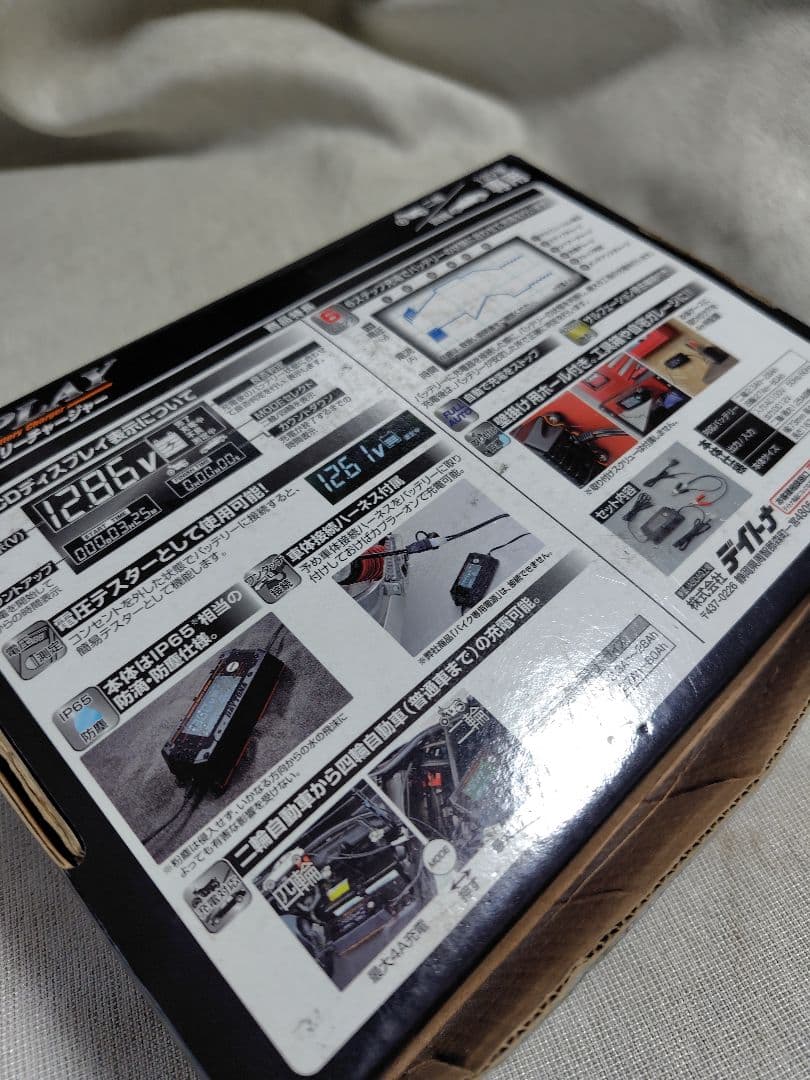 DAYTONA ディスプレイバッテリーチャージャー　充電器　91875 2輪4輪