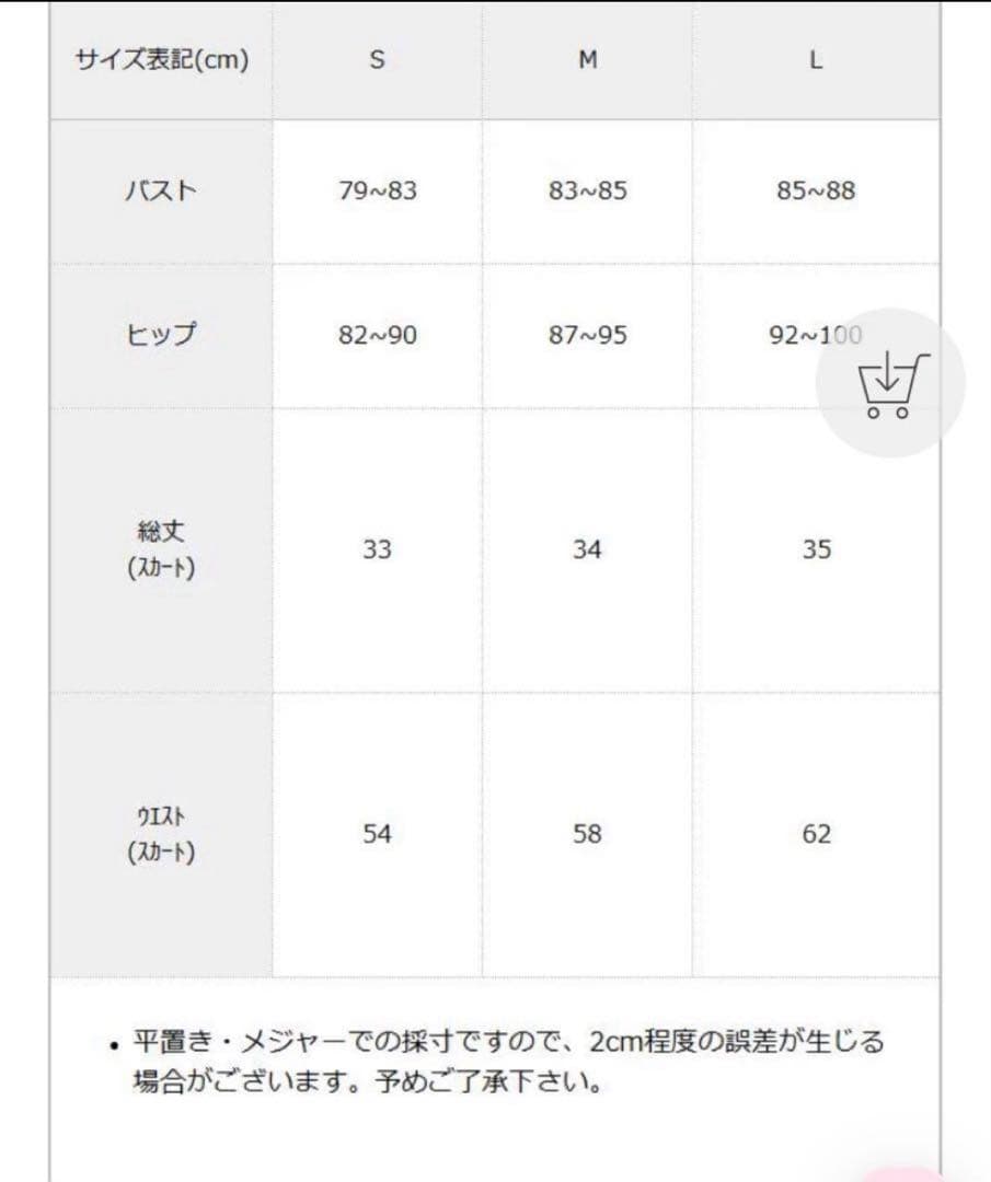 ディアマイラブ 水着