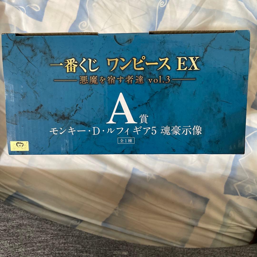 ワンピース 1番くじ EX A賞 モンキー・D・ルフィ