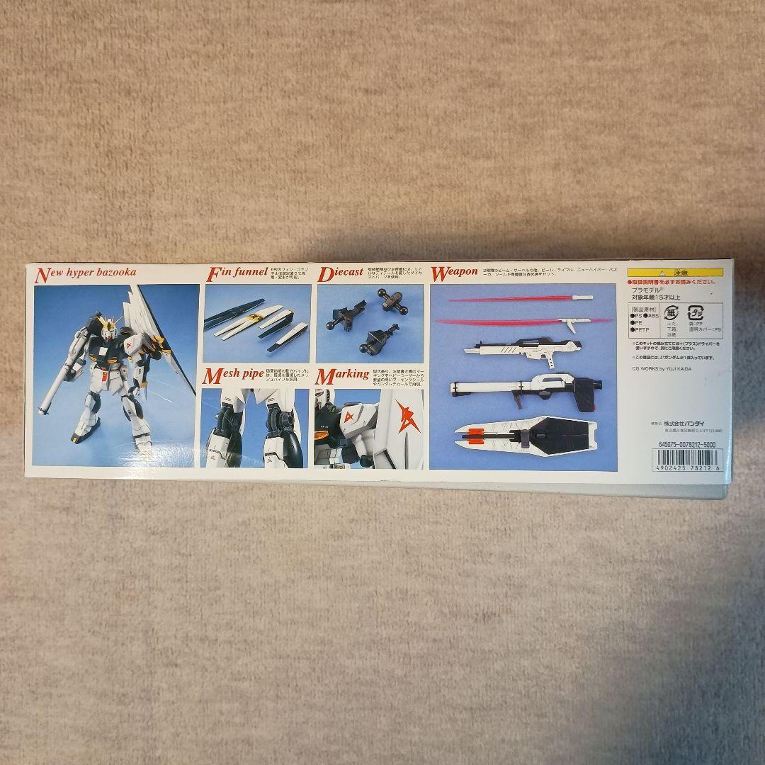 RX-93 νガンダム　地球連邦軍ニュータイプ専用モビルスーツ1/100