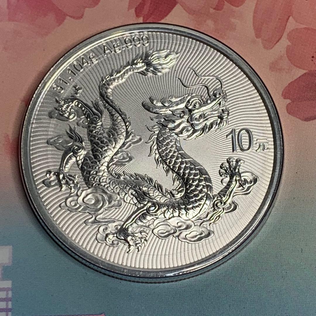 2025年 中国 ドラゴン 龍 銀貨 10元 1oz