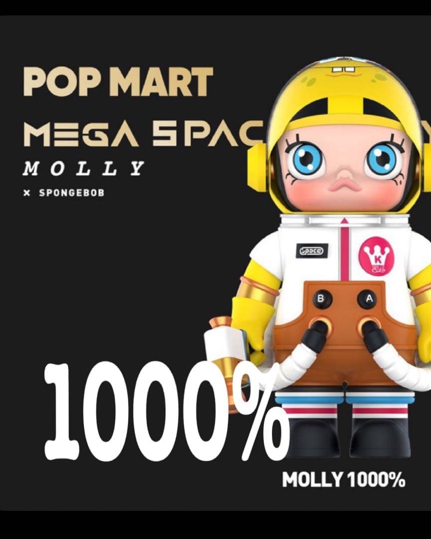ポップマート　メガコレクション　 メガスペースモリー1000% スポンジボブ