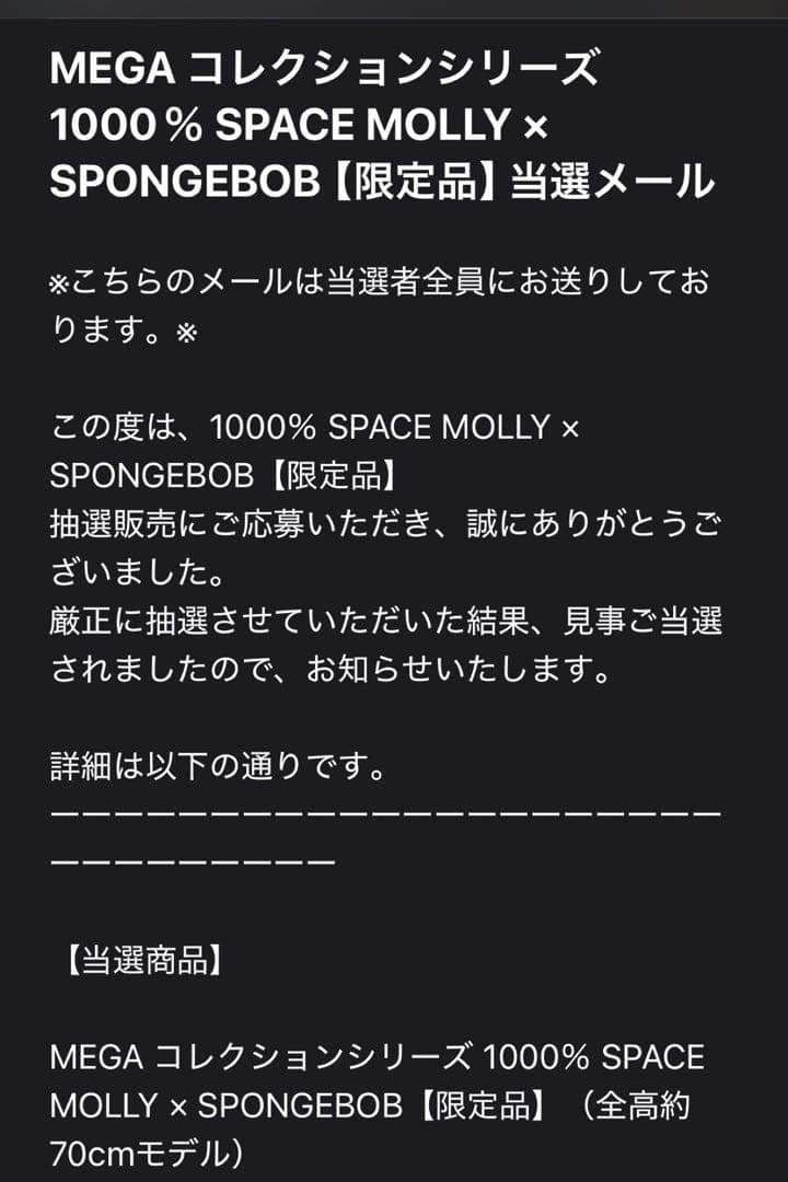 ポップマート　メガコレクション　 メガスペースモリー1000% スポンジボブ