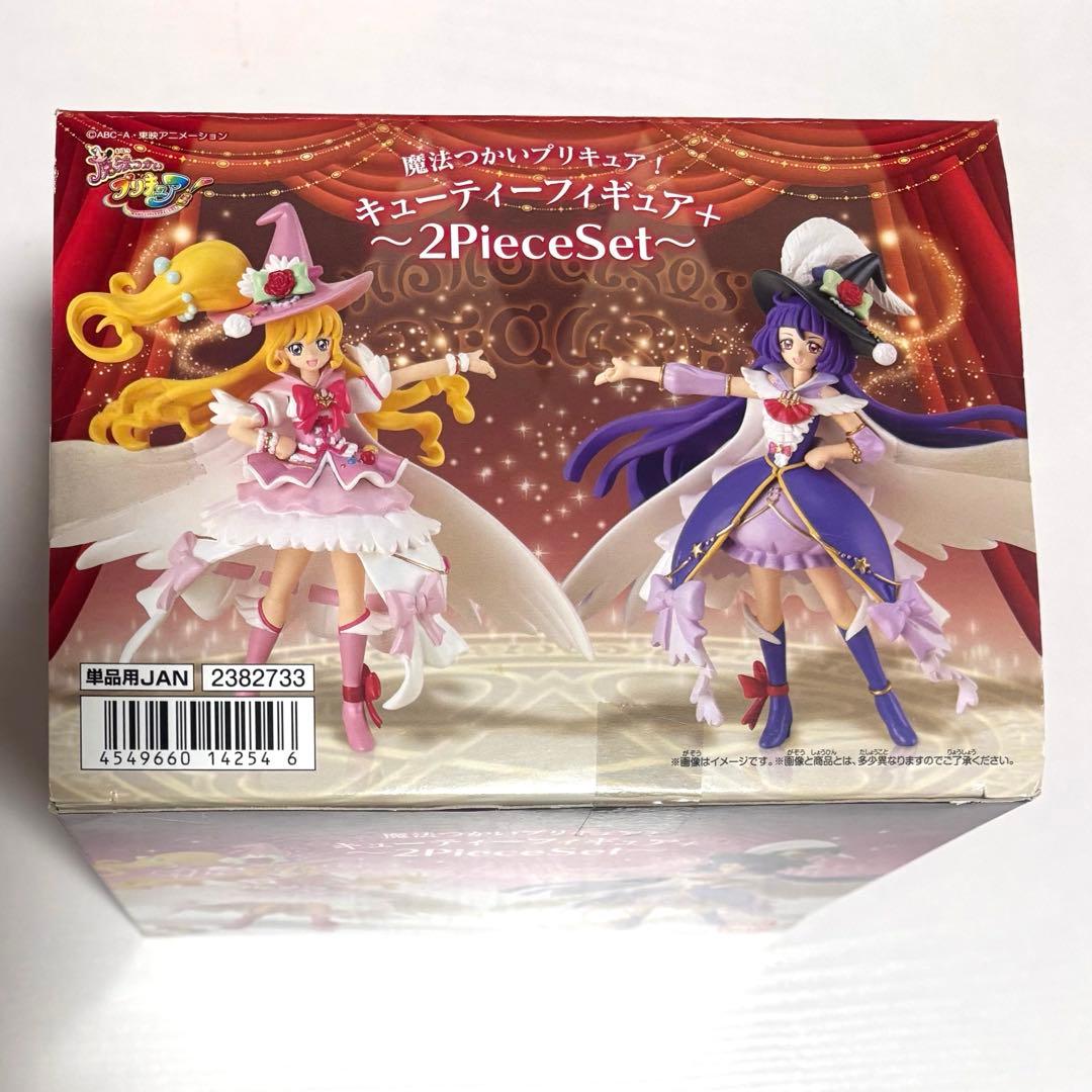 魔法つかいプリキュア！キューティーフィギュア＋【全2種セット】