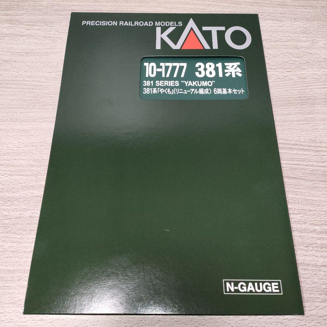 鉄道模型　10-1777 10-1778 381系やくも　リニューアル編成9両