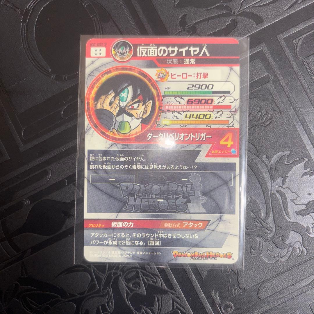 ドラゴンボールヒーローズ バーダック