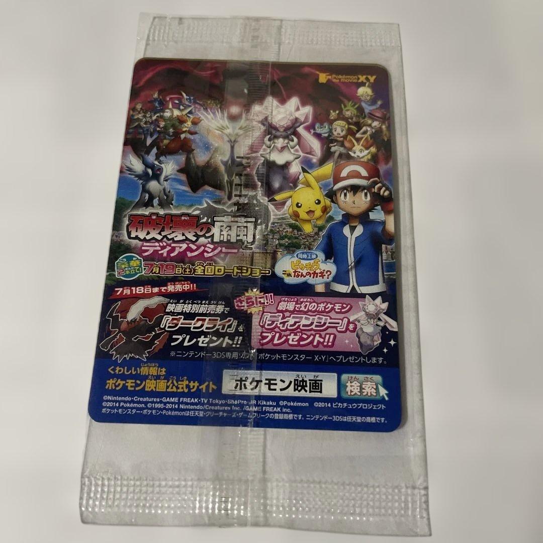 XY-P ピッチのピカチュウ_Jリーグ「ファミリー Joinデイズ」 PROM…