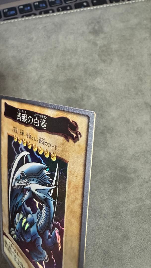 【ドキンちゃん】【バラ販売】青眼の白龍　ブルーアイズ　遊戯王　バンダイ版
