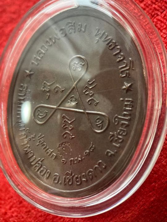 LP Sing 《2518 翁珂瑪自身》