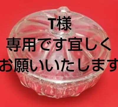 アンティーク ガラス 器