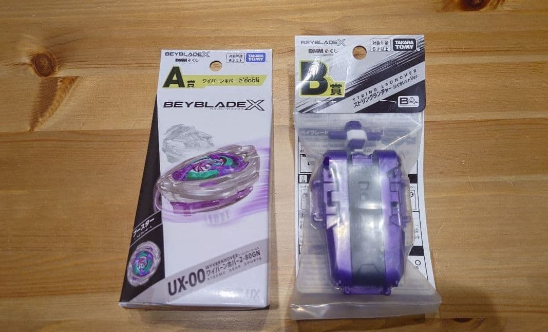 ベイブレードX A賞 B賞　ベイコード未使用　未開封