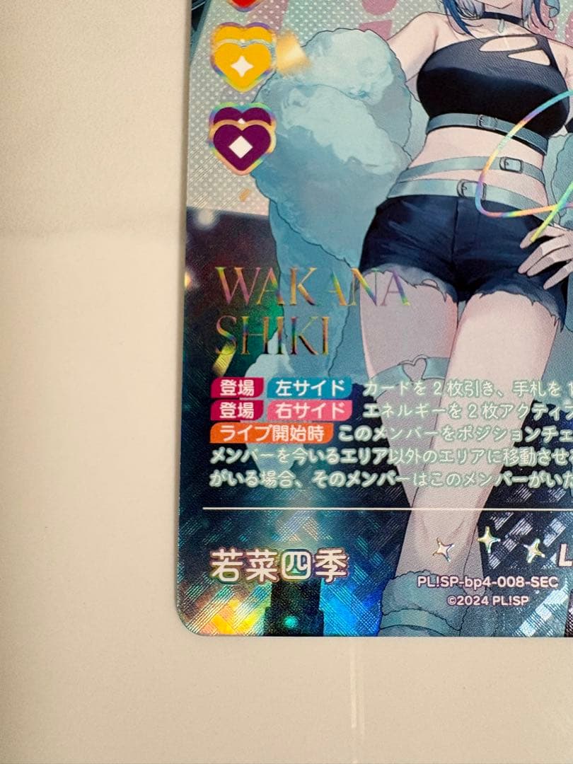 ラブライブ！カードゲーム ラブカ　若菜四季　SEC サイン