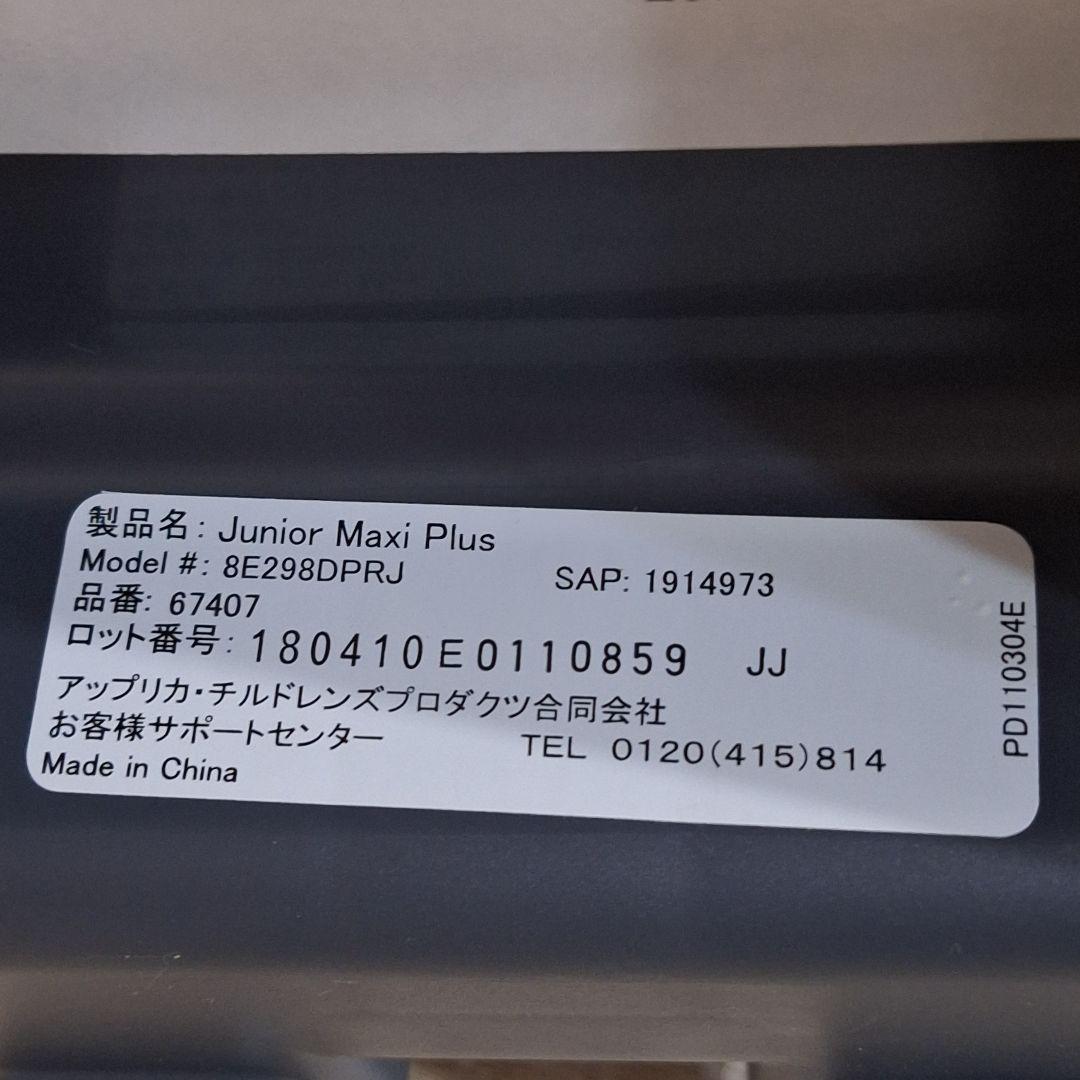 【美品】希少　GRACO　ディズニー　プリンセス ジュニアシート