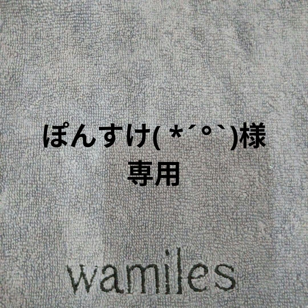 ぽんすけ( *´°`)様 確認用