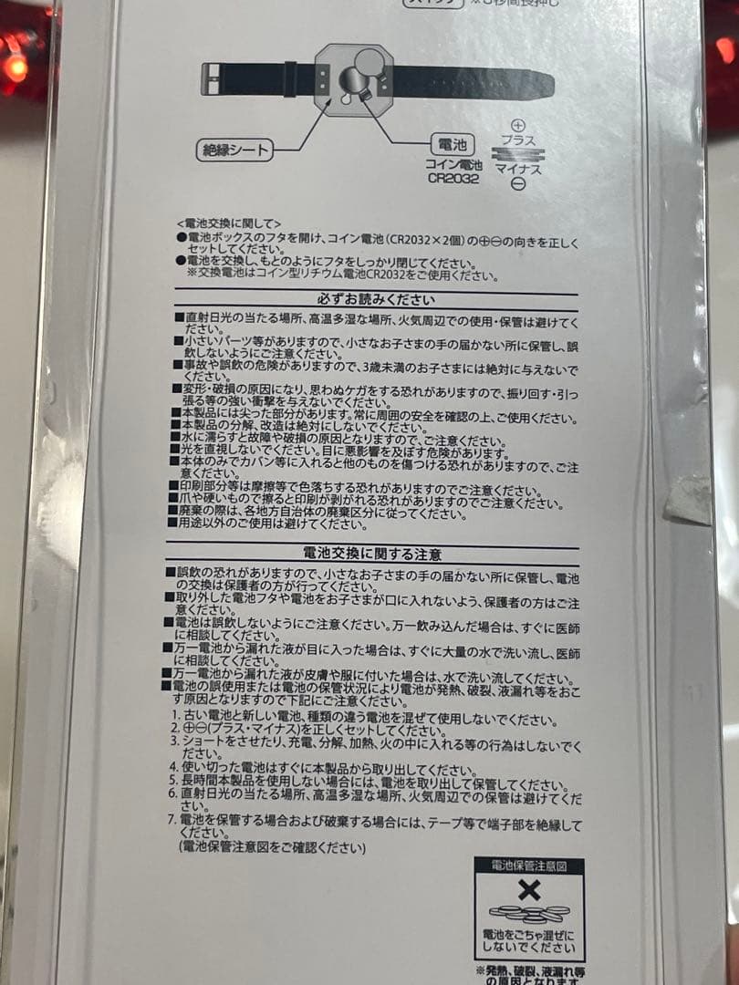 加賀美ハヤト ALPHA ONE まとめ売り