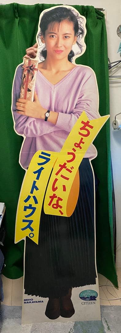 レア中山美穂 CITIZEN LightHouse ライトハウス 等身大パネル②