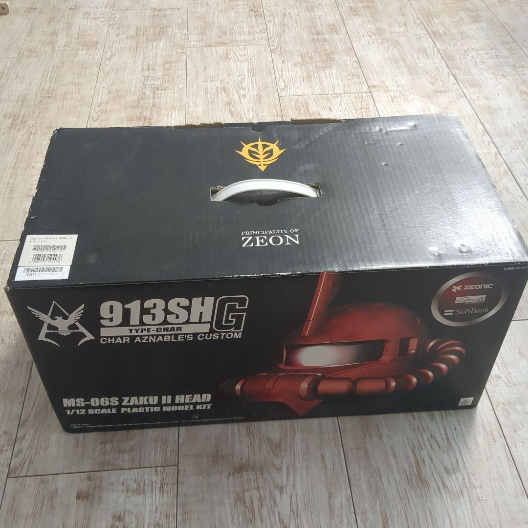 シャア専用携帯電話