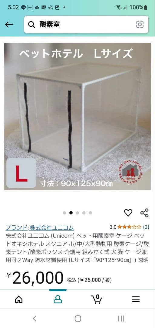 酸素BOX♥️酸素室♥️動物、人間兼用