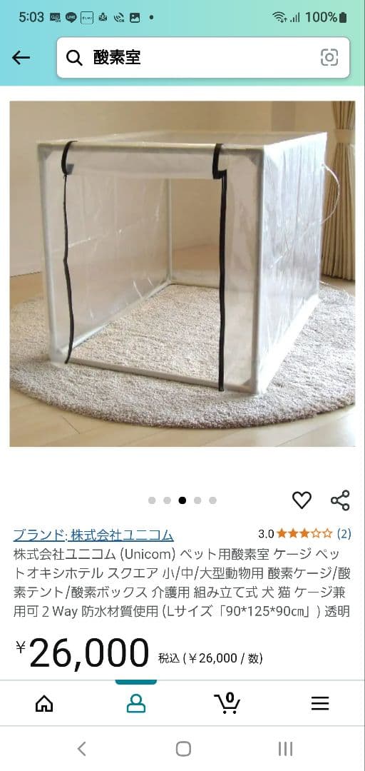 酸素BOX♥️酸素室♥️動物、人間兼用