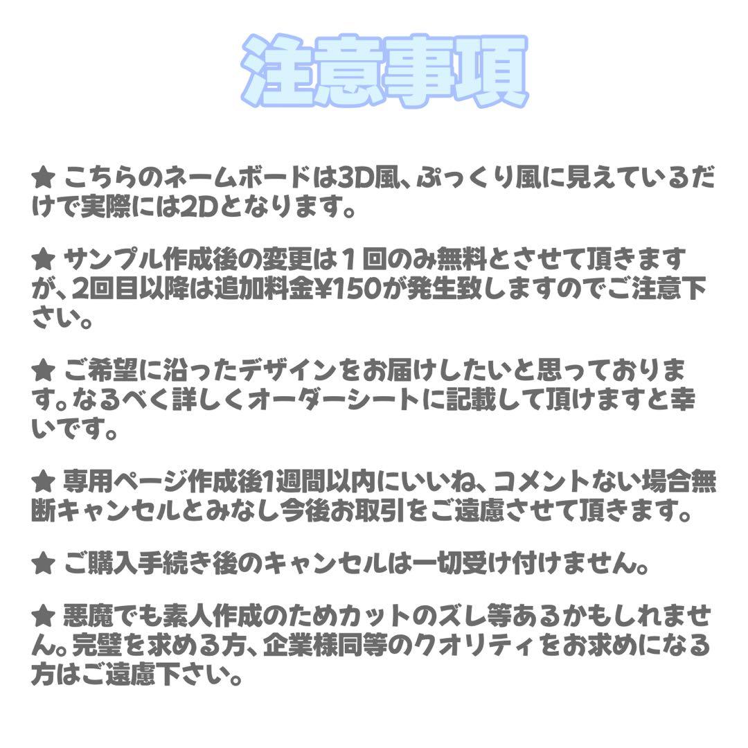 ぷっくりネームボード　オーダー　メタリック加工　3D風