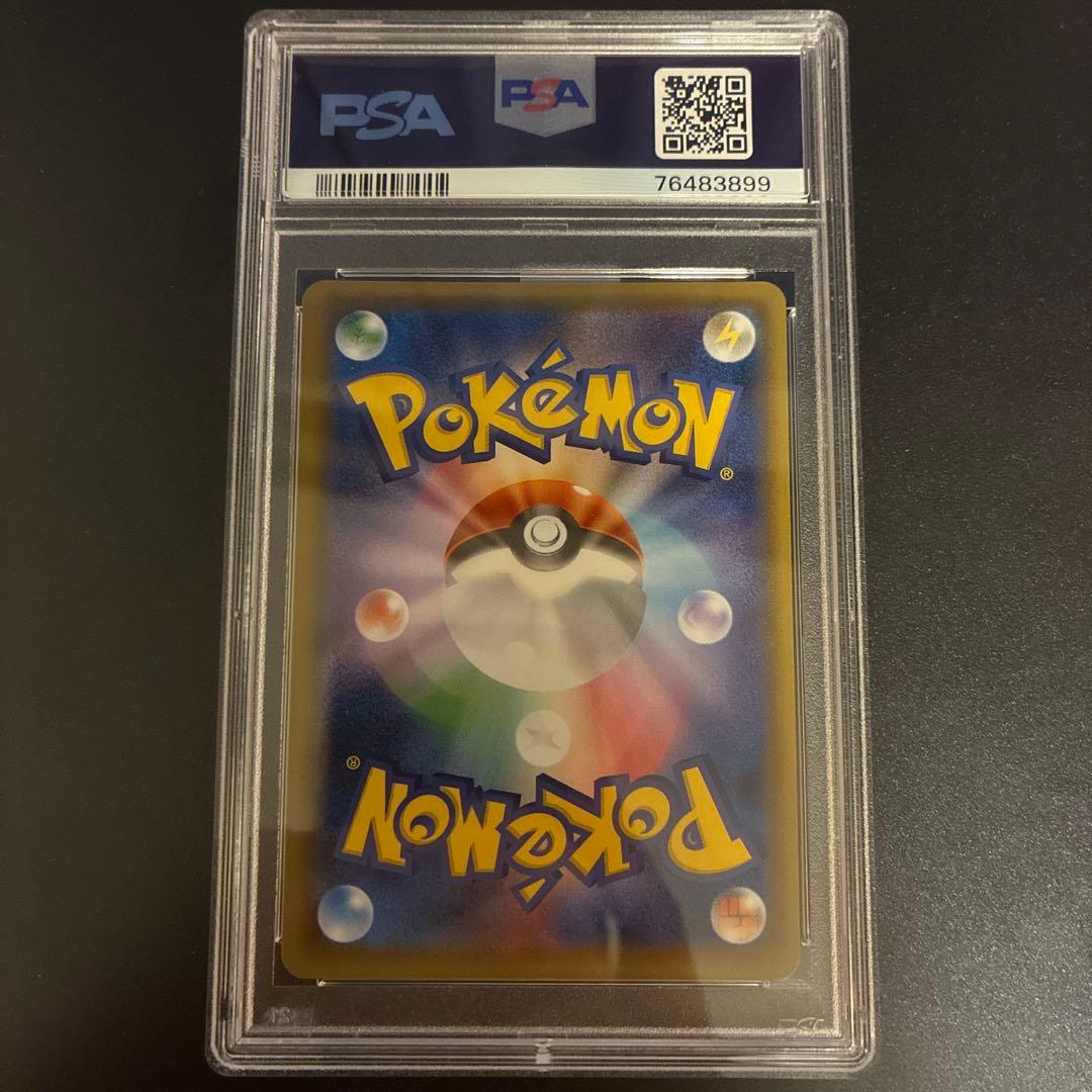 トウホクのピカチュウ(088/SM-P) PSA10