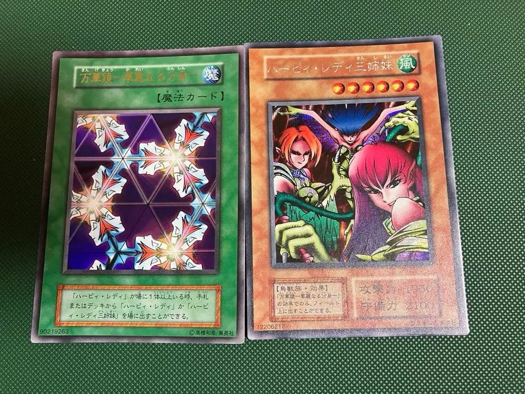 遊戯王カード　初期　2枚セット