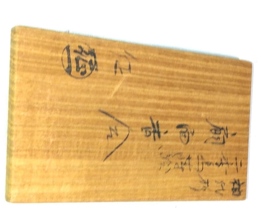 茶道具　加賀山中塗塗師　早見征一作　神代杉二季鳥蒔絵　扇面香合　骨董　美品！！