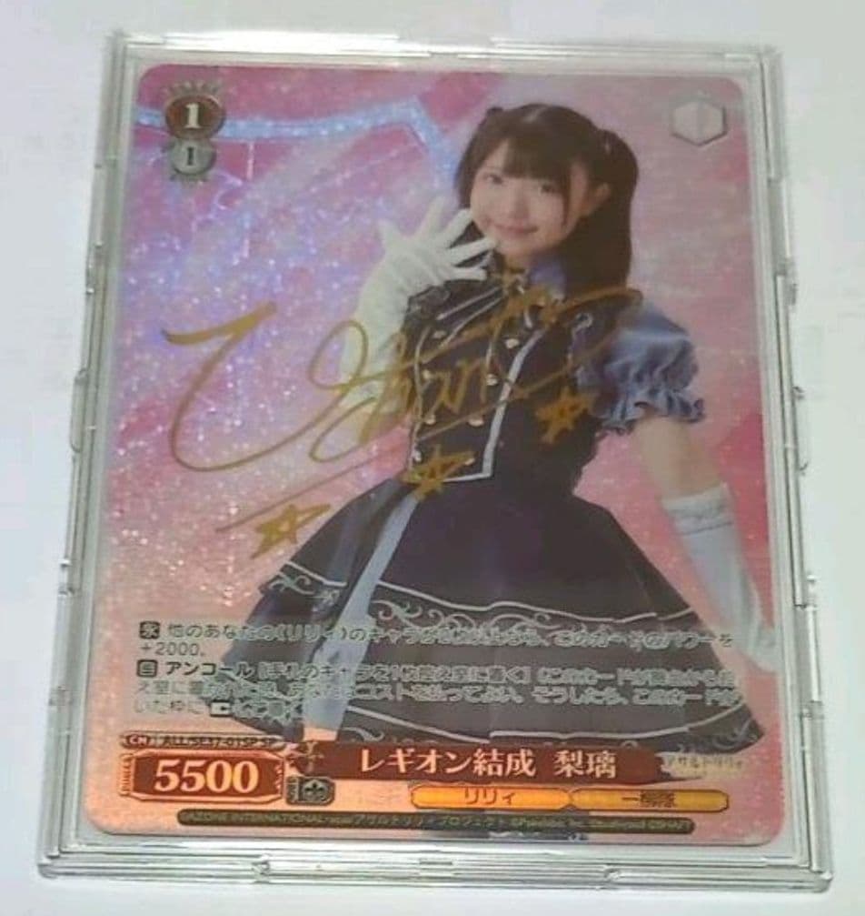 ヴァイス　アサルトリリィ　ポートレートブースター　SP　レギオン結成　梨璃