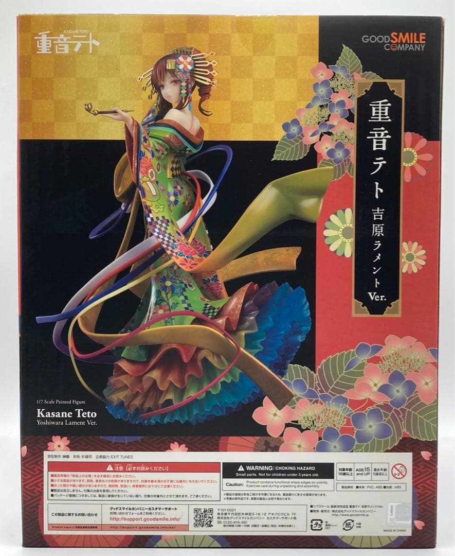 【ブリスター未開封】UTAU 重音テト 吉原ラメントVer. 1/7 フィギュア