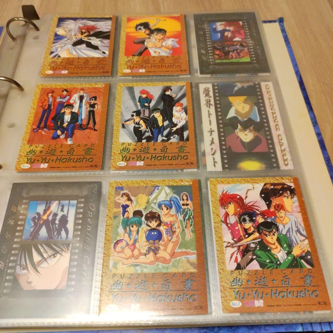 幽遊白書 トレーディングカード 確認用