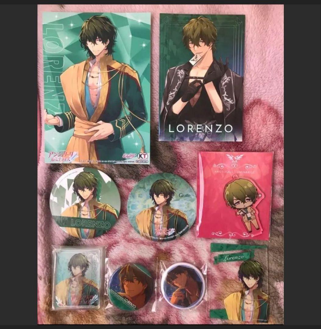 アンジェリーク　ルミナライズ　グッズセット