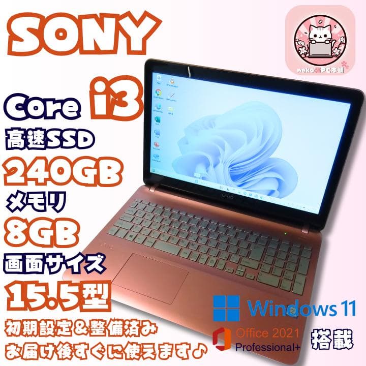 【不思議の国のアリス】ノートパソコン windows11 office SONY