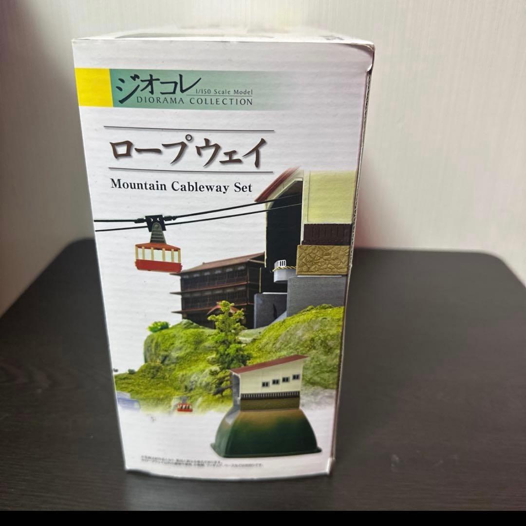 ジオコレ　ロープウェイ