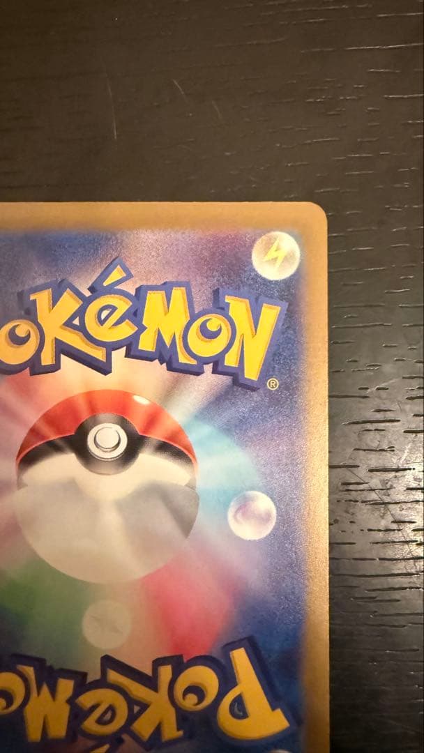 ポケモンカードゲーム　メガドリームex ピカチュウex sar