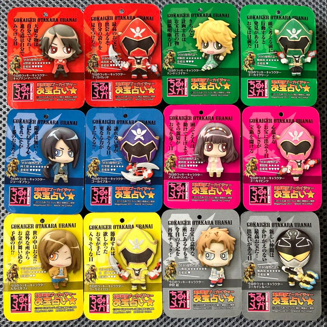 海賊戦隊ゴーカイジャー　お宝占い　未開封全12種セット