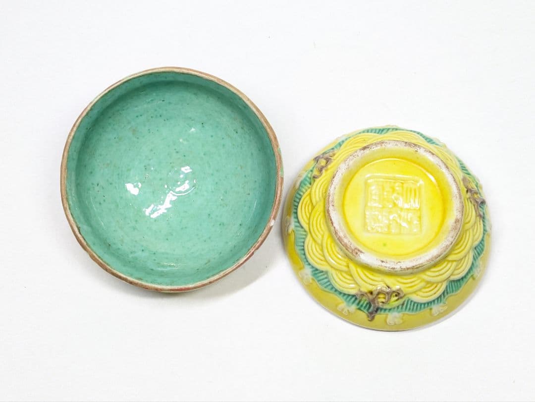 大清乾隆年製 款 黄交趾 雲龍文 合子