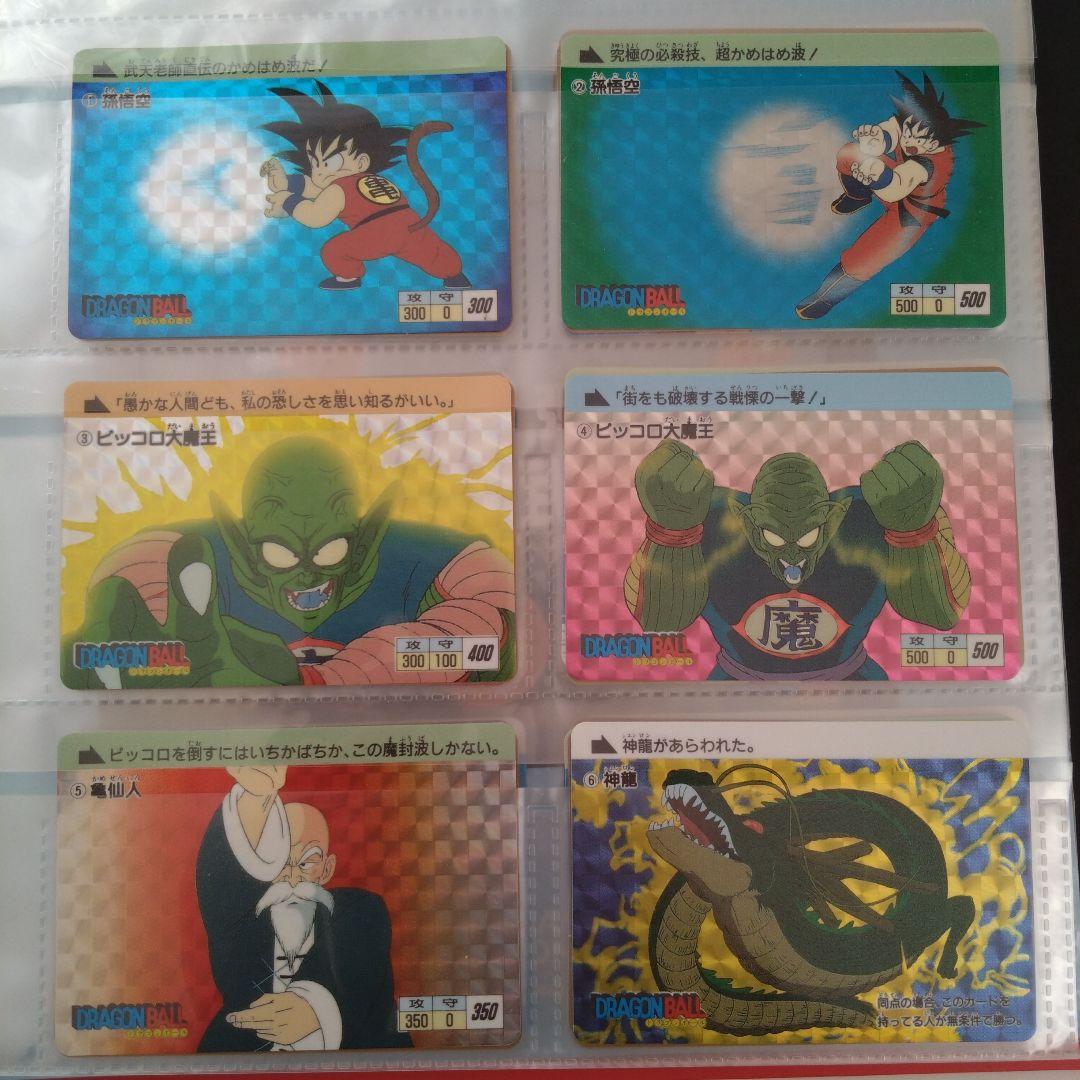 難あり　ドラゴンボール　カードダス　コンプリートボックスvol1